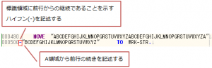 ハイフンによる行継続